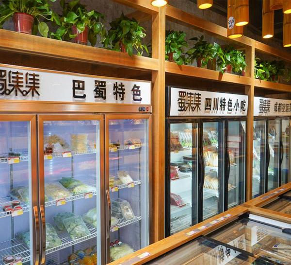 蜀集集火锅食材超市